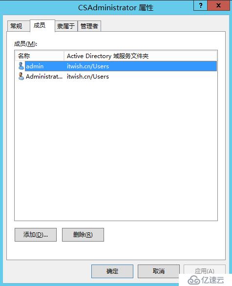 Skype For Business 2015综合部署系列五：安装 Skype Server系统 2