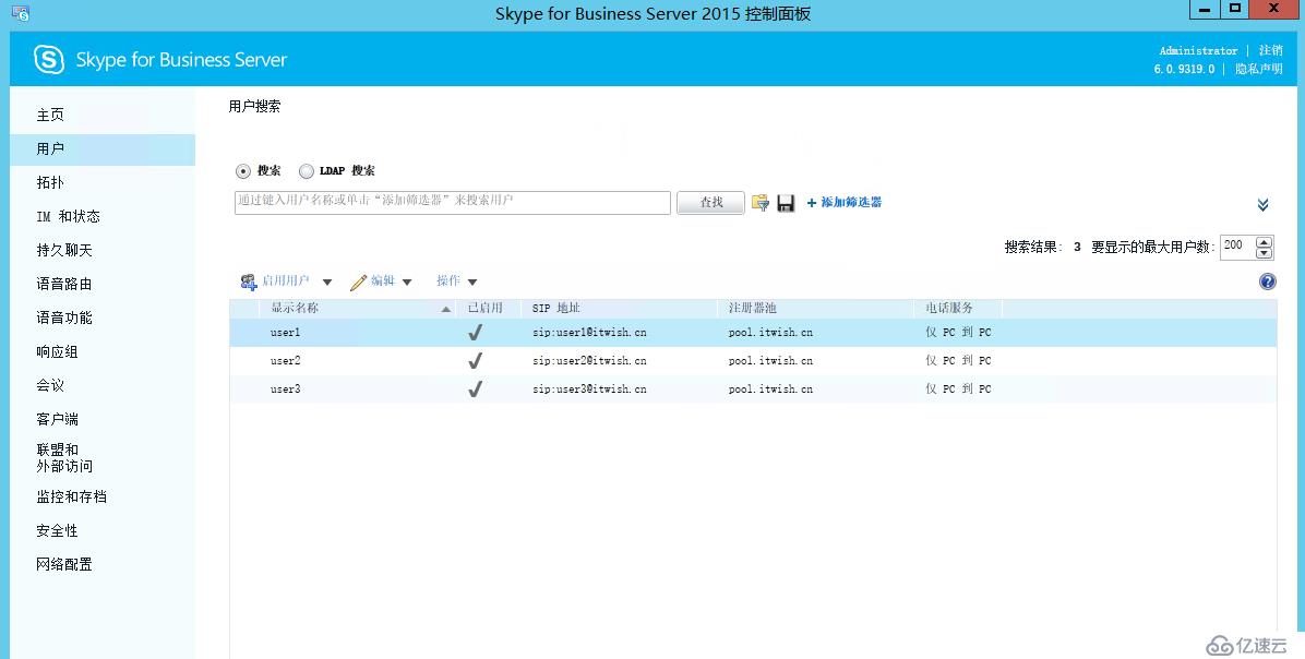 Skype For Business 2015综合部署系列五：安装 Skype Server系统 2