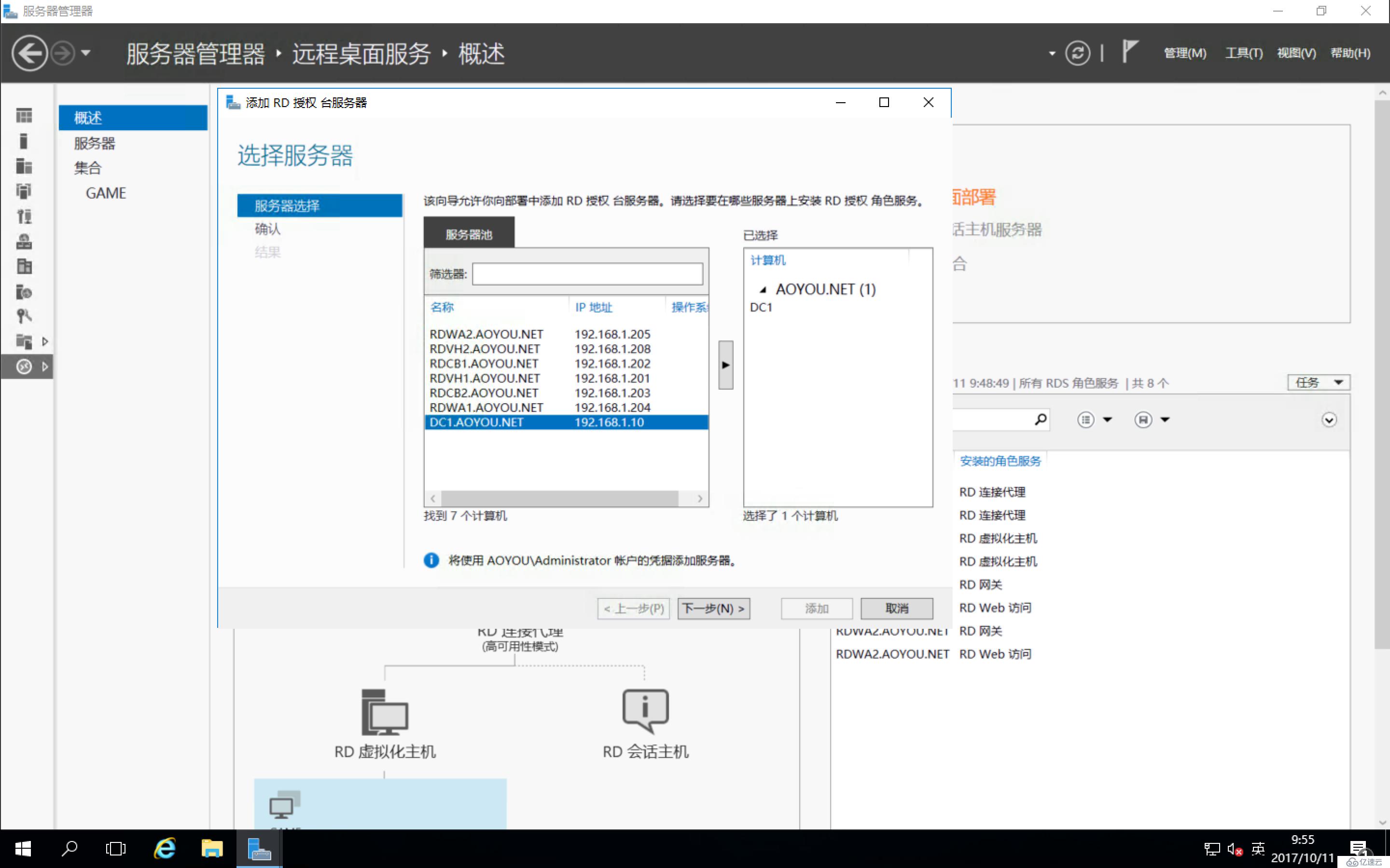 唠唠 RDS 那些事 ——RDS 服务部署