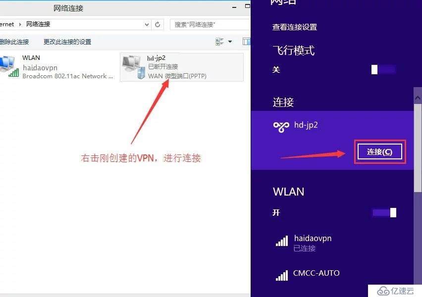 WIN8--L2T虚拟教程