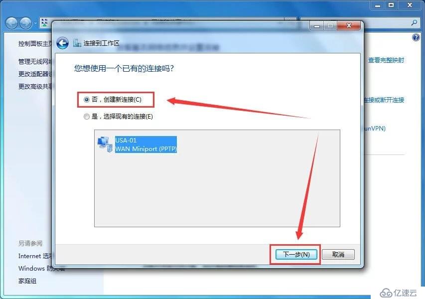 WIN7--PPT虚拟教程