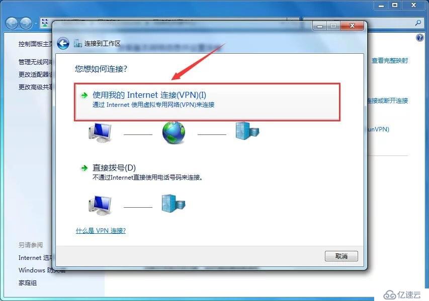 WIN7--PPT虚拟教程