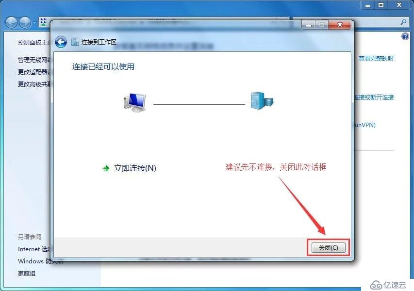 WIN7--L2T虚拟教程