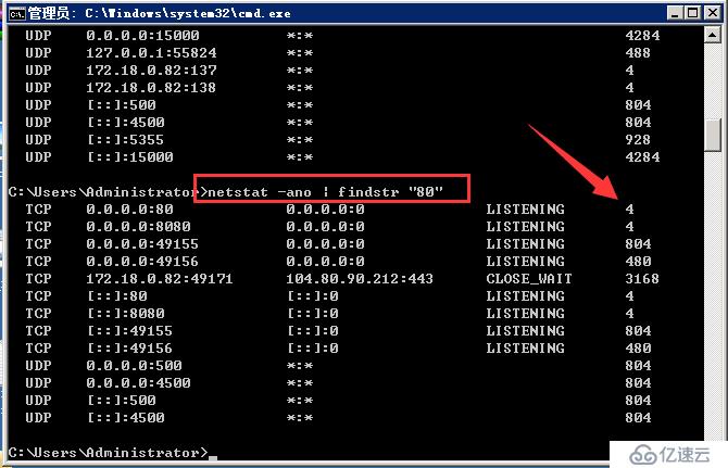 Windows 2008 R2 如何查看端口被哪个进程占用