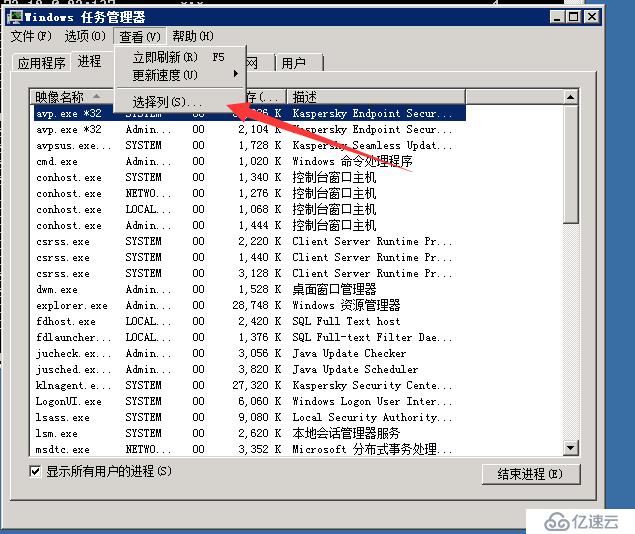 Windows 2008 R2 如何查看端口被哪个进程占用