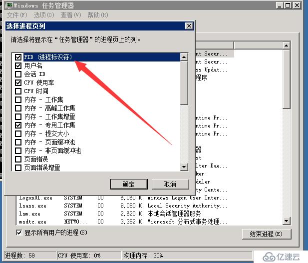 Windows 2008 R2 如何查看端口被哪个进程占用