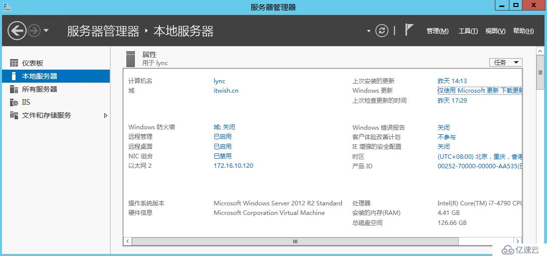 Skype For Business 2015综合部署系列四：安装Skype Server系统 1