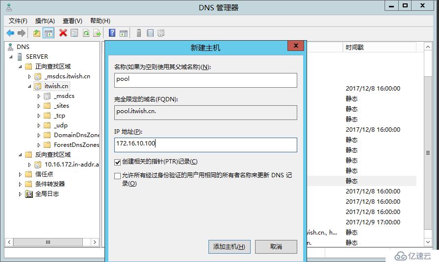 Skype For Business 2015综合部署系列四：安装Skype Server系统 1