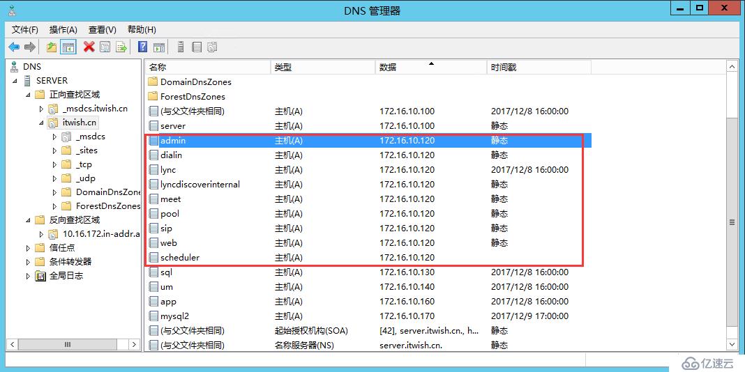 Skype For Business 2015综合部署系列四：安装Skype Server系统 1