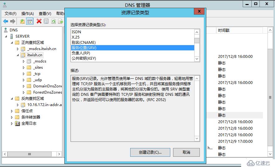 Skype For Business 2015综合部署系列四：安装Skype Server系统 1