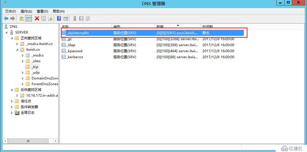 Skype For Business 2015综合部署系列四：安装Skype Server系统 1