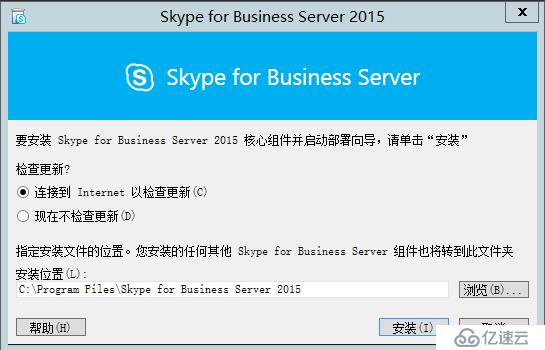 Skype For Business 2015综合部署系列四：安装Skype Server系统 1