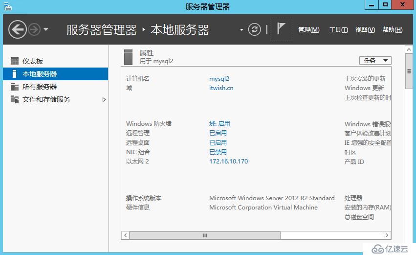 Skype For Business 2015综合部署系列三：配置Skype后端SQL数据服务器