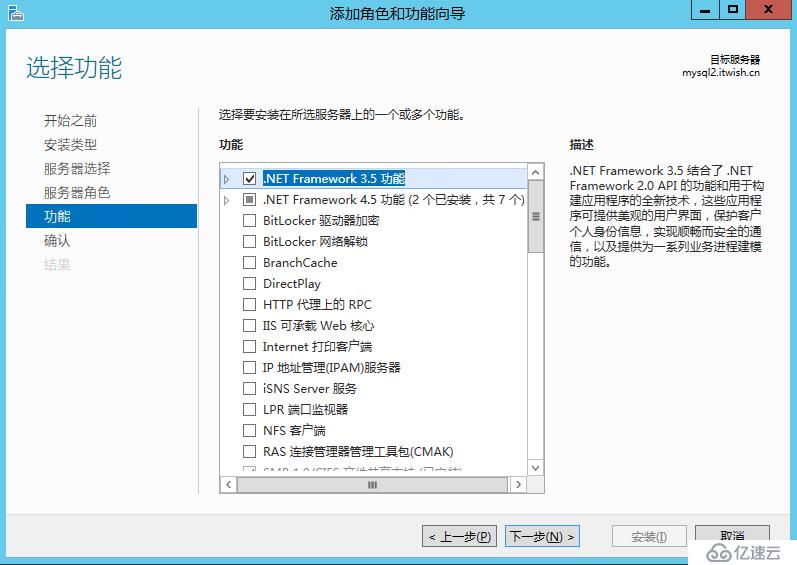 Skype For Business 2015综合部署系列三：配置Skype后端SQL数据服务器