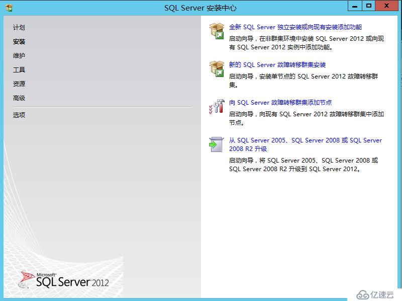 Skype For Business 2015综合部署系列三：配置Skype后端SQL数据服务器