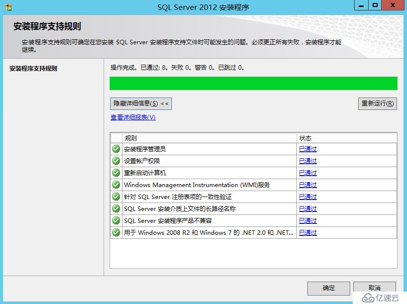 Skype For Business 2015综合部署系列三：配置Skype后端SQL数据服务器