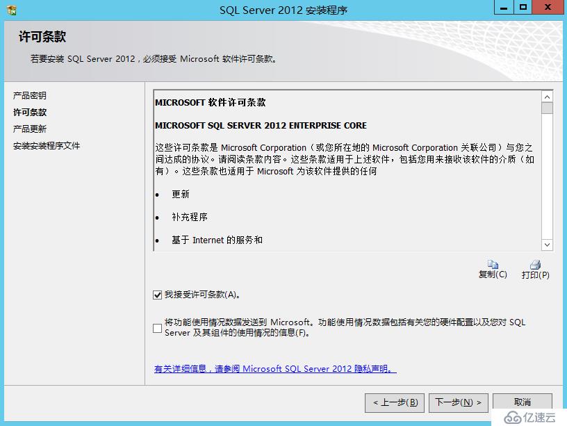 Skype For Business 2015综合部署系列三：配置Skype后端SQL数据服务器