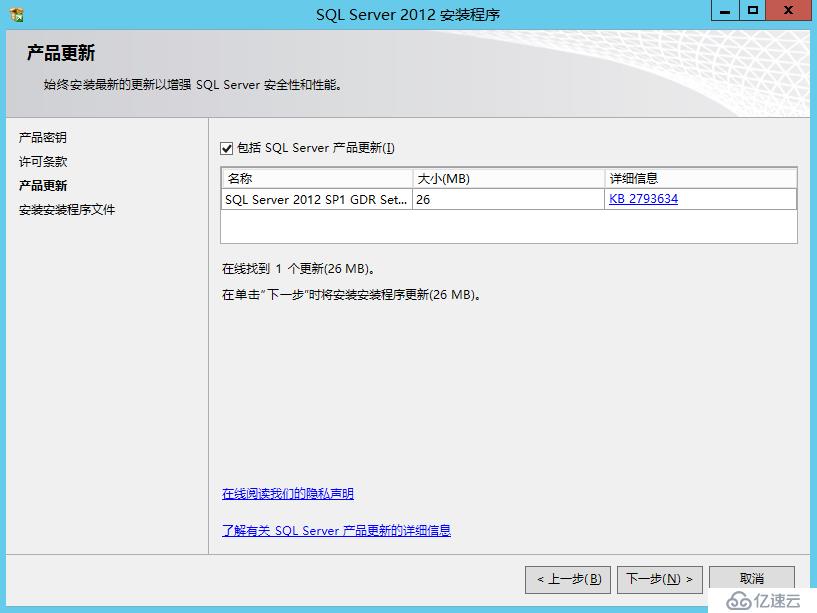 Skype For Business 2015综合部署系列三：配置Skype后端SQL数据服务器