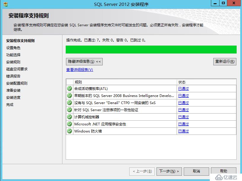 Skype For Business 2015综合部署系列三：配置Skype后端SQL数据服务器