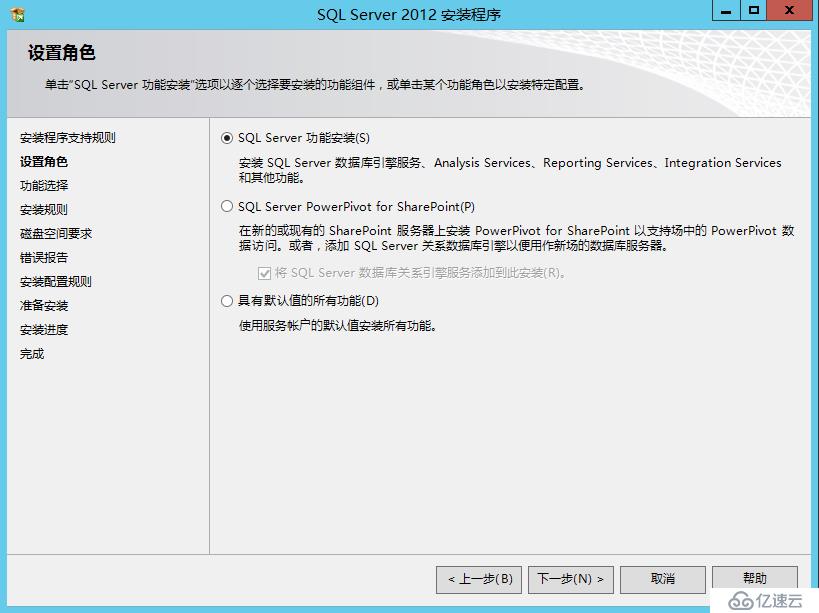 Skype For Business 2015综合部署系列三：配置Skype后端SQL数据服务器