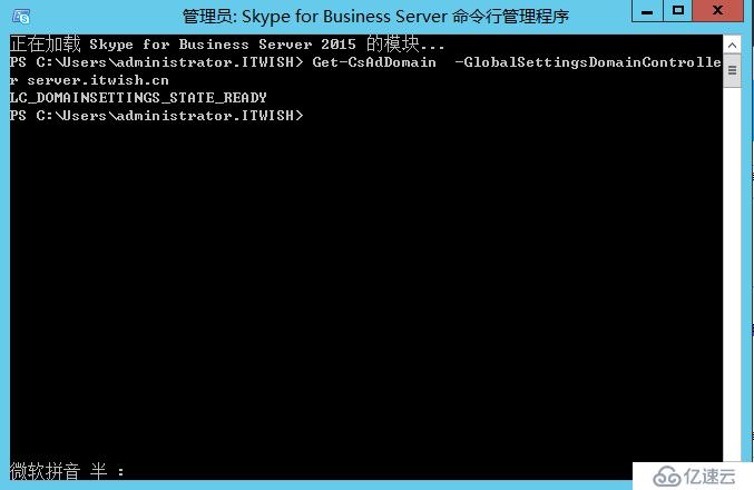 Skype For Business 2015综合部署系列四：安装Skype Server系统 1