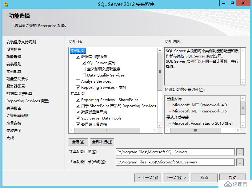 Skype For Business 2015综合部署系列三：配置Skype后端SQL数据服务器