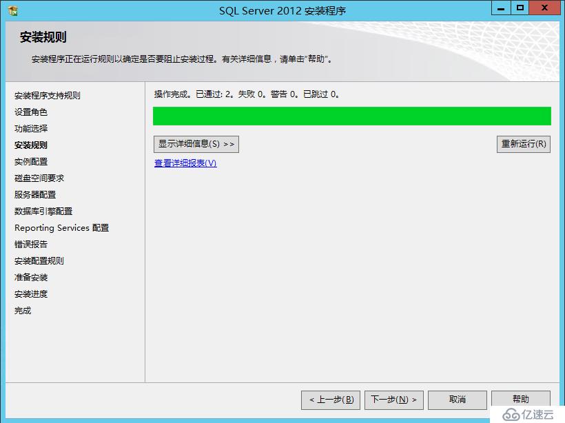 Skype For Business 2015综合部署系列三：配置Skype后端SQL数据服务器