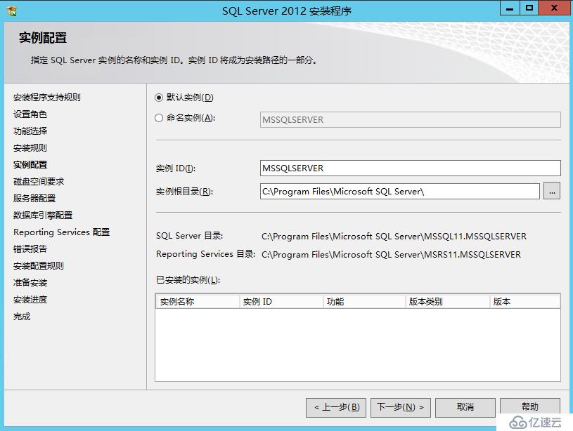 Skype For Business 2015综合部署系列三：配置Skype后端SQL数据服务器