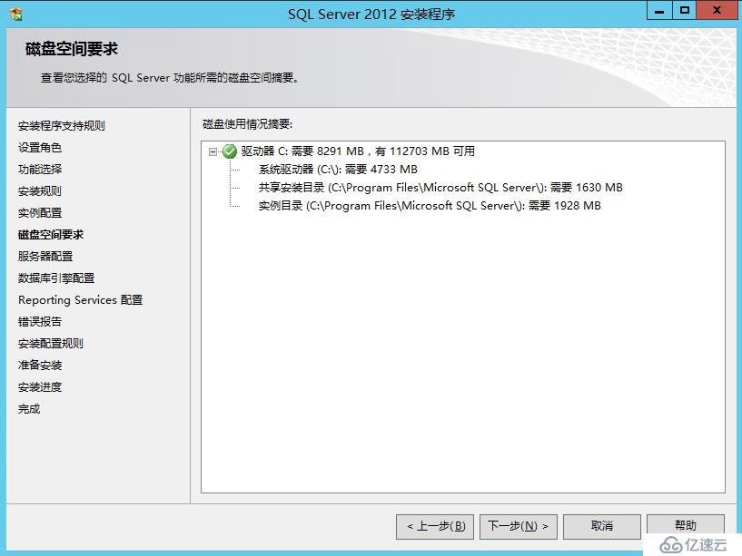 Skype For Business 2015综合部署系列三：配置Skype后端SQL数据服务器