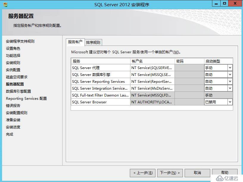 Skype For Business 2015综合部署系列三：配置Skype后端SQL数据服务器