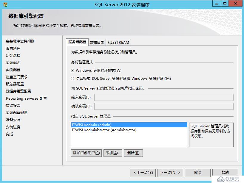 Skype For Business 2015综合部署系列三：配置Skype后端SQL数据服务器