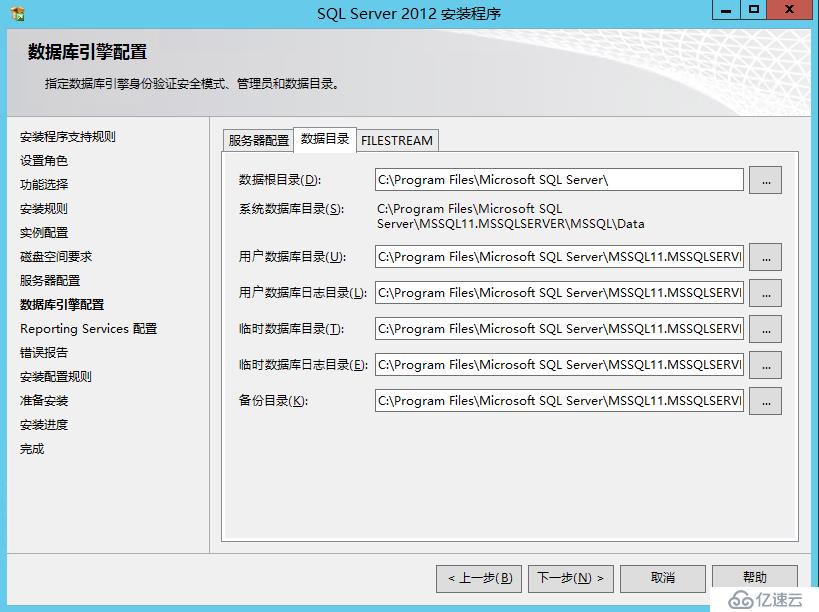 Skype For Business 2015综合部署系列三：配置Skype后端SQL数据服务器