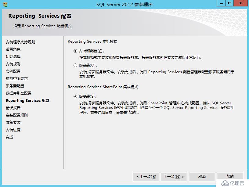 Skype For Business 2015综合部署系列三：配置Skype后端SQL数据服务器