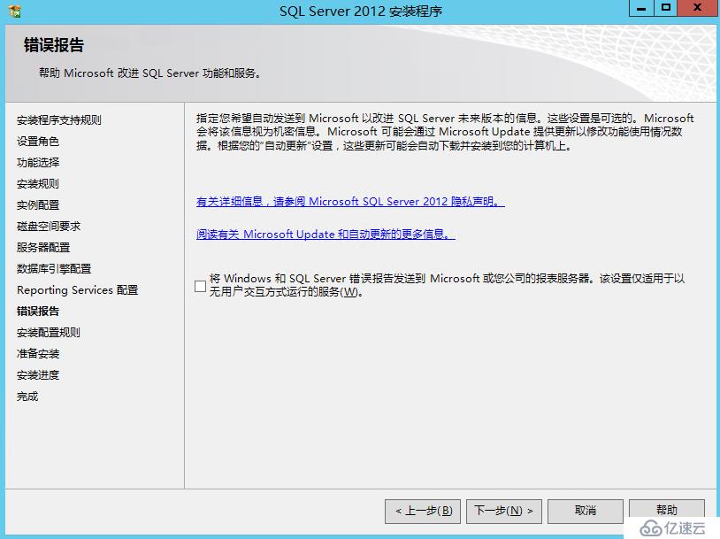 Skype For Business 2015综合部署系列三：配置Skype后端SQL数据服务器