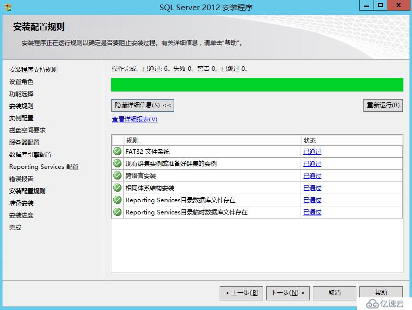 Skype For Business 2015综合部署系列三：配置Skype后端SQL数据服务器