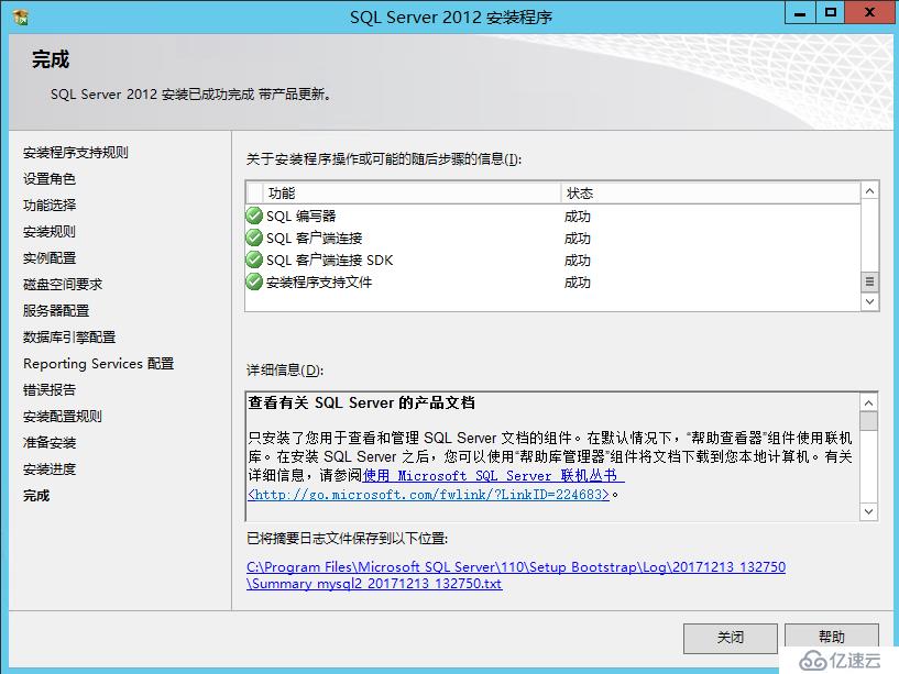 Skype For Business 2015综合部署系列三：配置Skype后端SQL数据服务器