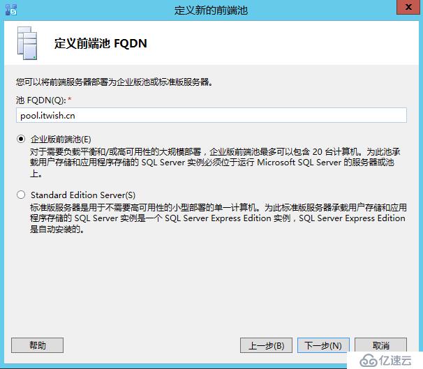 Skype For Business 2015综合部署系列四：安装Skype Server系统 1