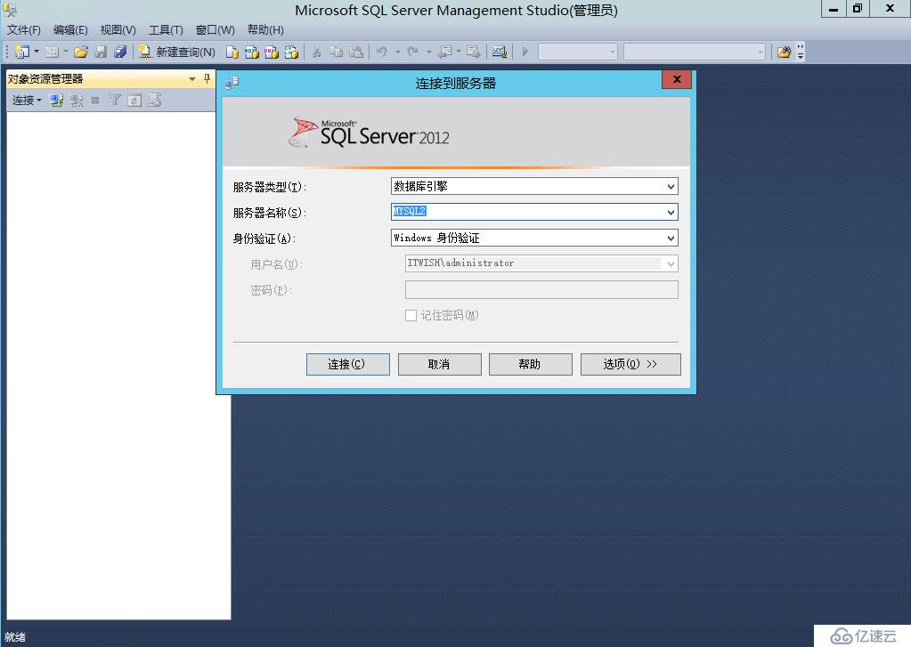 Skype For Business 2015綜合部署系列三：配置Skype后端SQL數(shù)據(jù)服務(wù)器