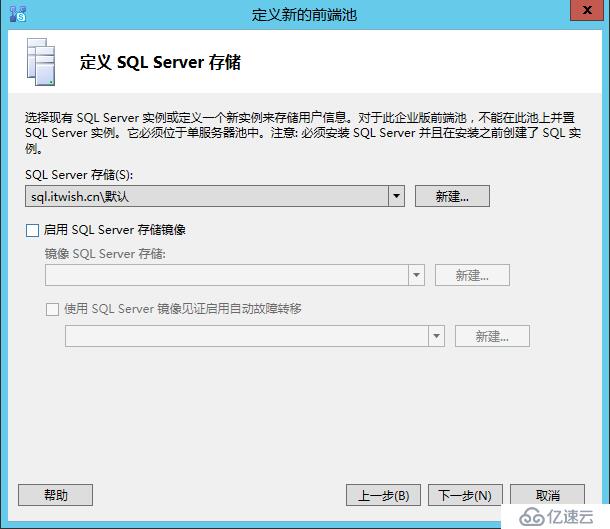 Skype For Business 2015综合部署系列四：安装Skype Server系统 1