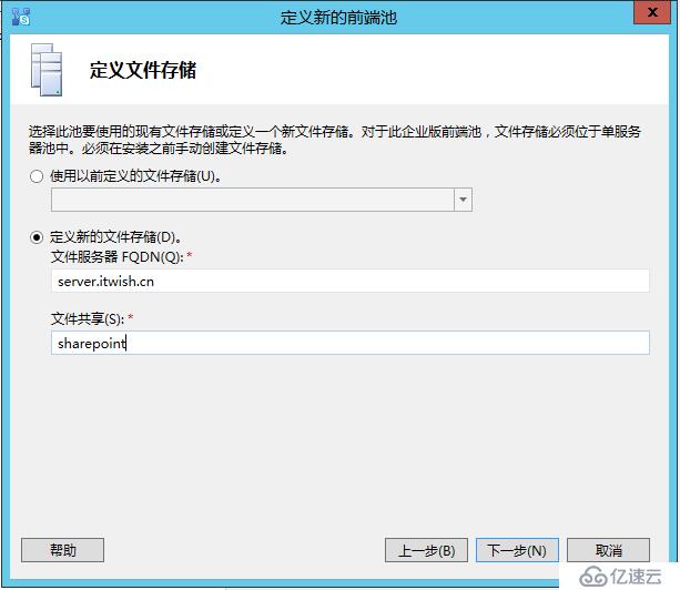 Skype For Business 2015综合部署系列四：安装Skype Server系统 1