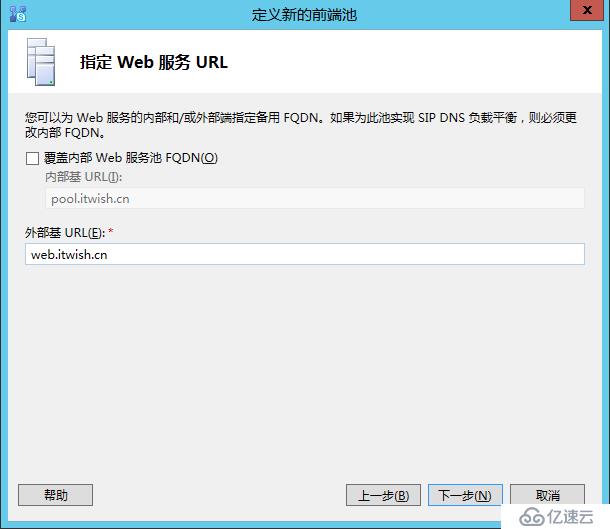 Skype For Business 2015综合部署系列四：安装Skype Server系统 1