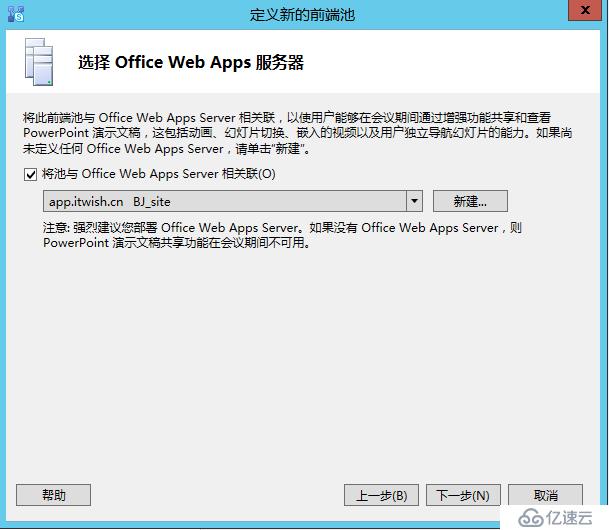 Skype For Business 2015综合部署系列四：安装Skype Server系统 1