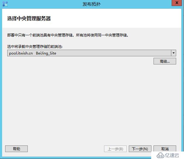 Skype For Business 2015综合部署系列四：安装Skype Server系统 1