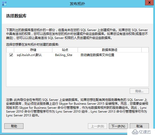 Skype For Business 2015综合部署系列四：安装Skype Server系统 1