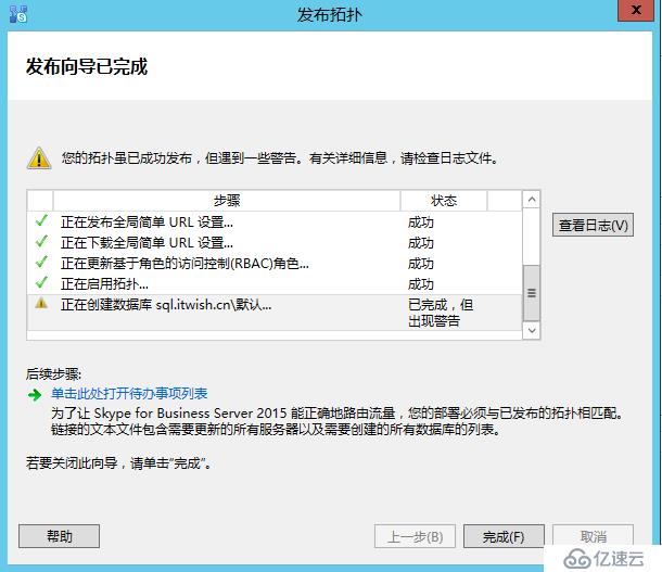 Skype For Business 2015综合部署系列四：安装Skype Server系统 1