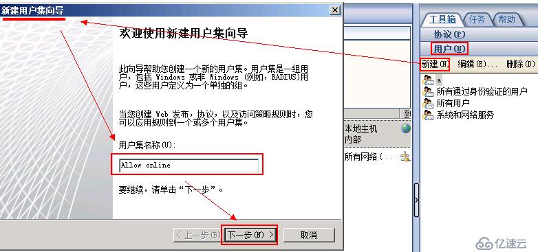 Forefront TMG 2010 篇（六）--域用户上网（域脚本配置IE代理、创建域允许用户组）