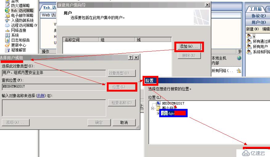 Forefront TMG 2010 篇（六）--域用户上网（域脚本配置IE代理、创建域允许用户组）