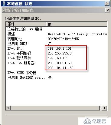 DHCP和DNS服务器的一些功能讲解