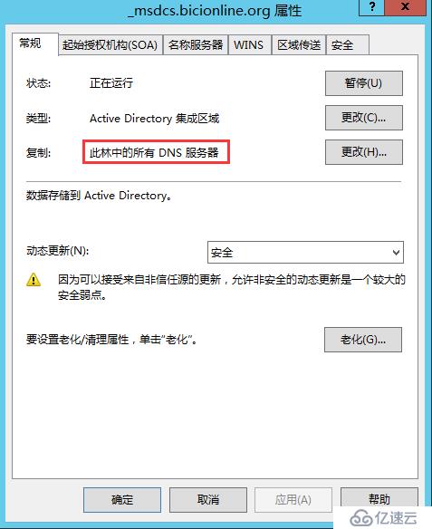 Skype For Business 2015 综合部署系列二：AD域部署及Skype安装先决条件