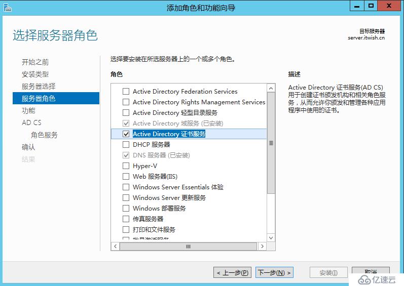 Skype For Business 2015 综合部署系列二：AD域部署及Skype安装先决条件